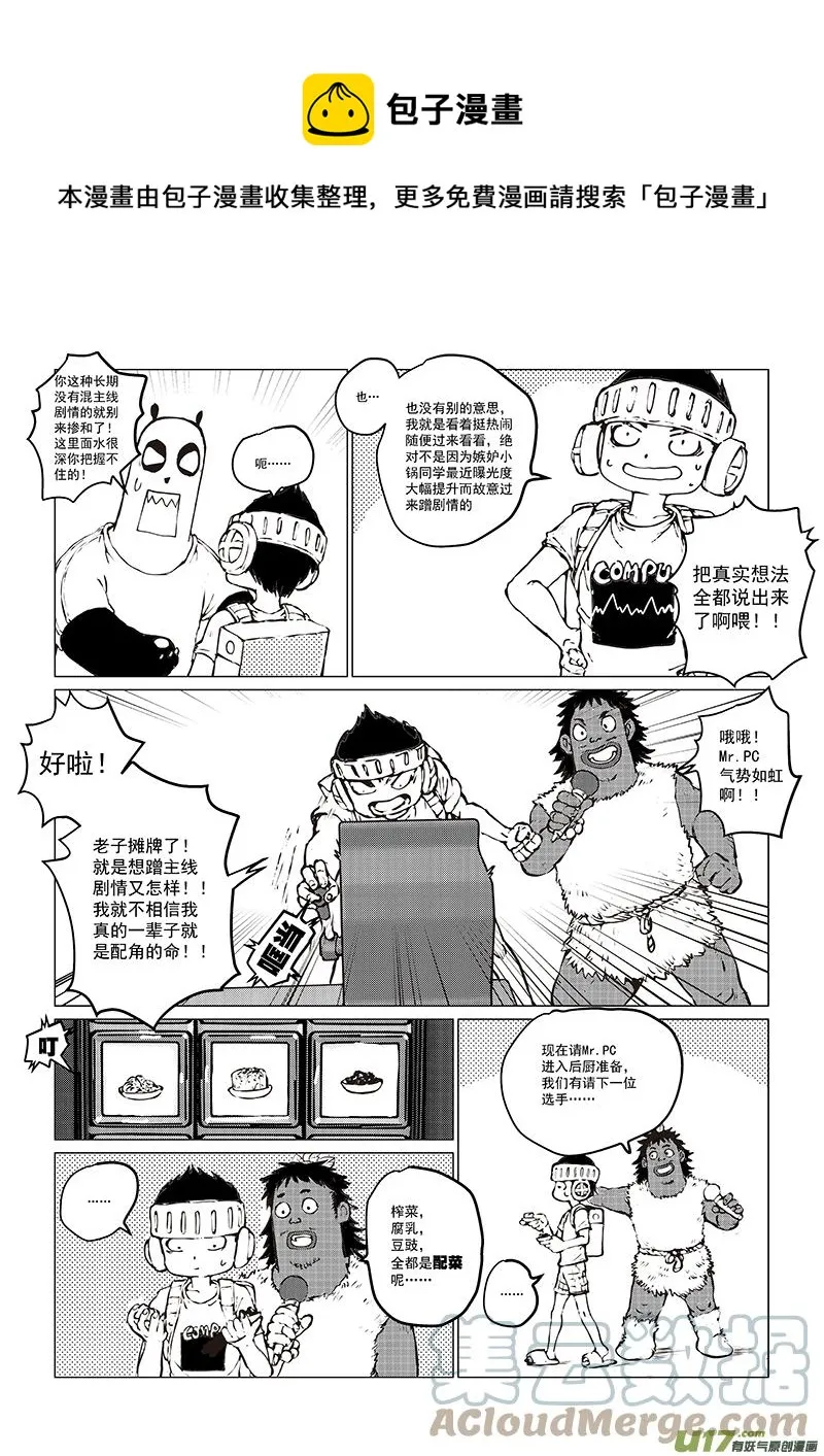 多格-第75札 第9页