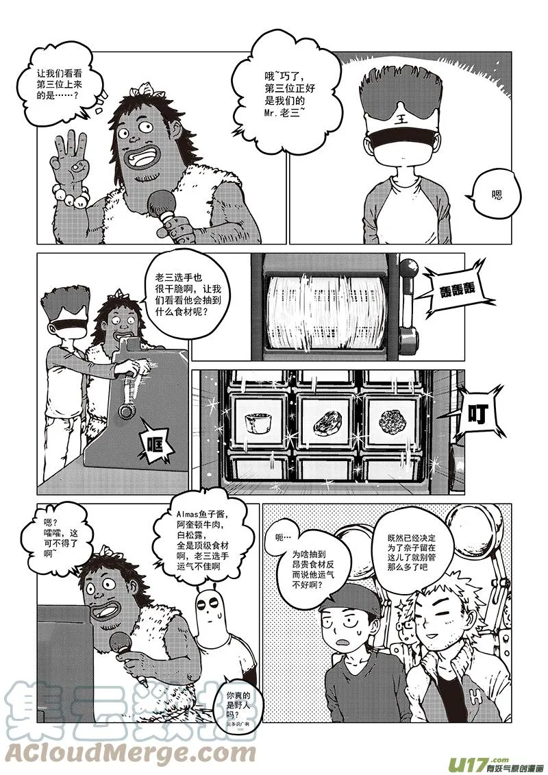 多格-第75札 第10页