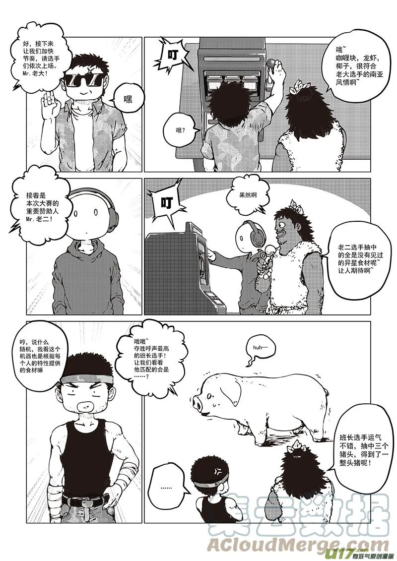 多格-第75札 第11页