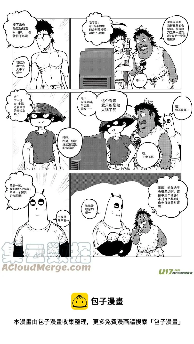 多格-第75札 第12页
