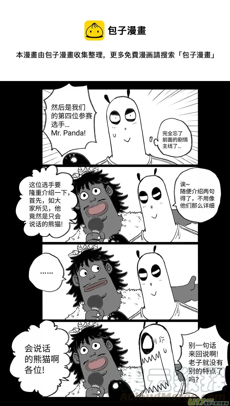四格-第74札 第1页