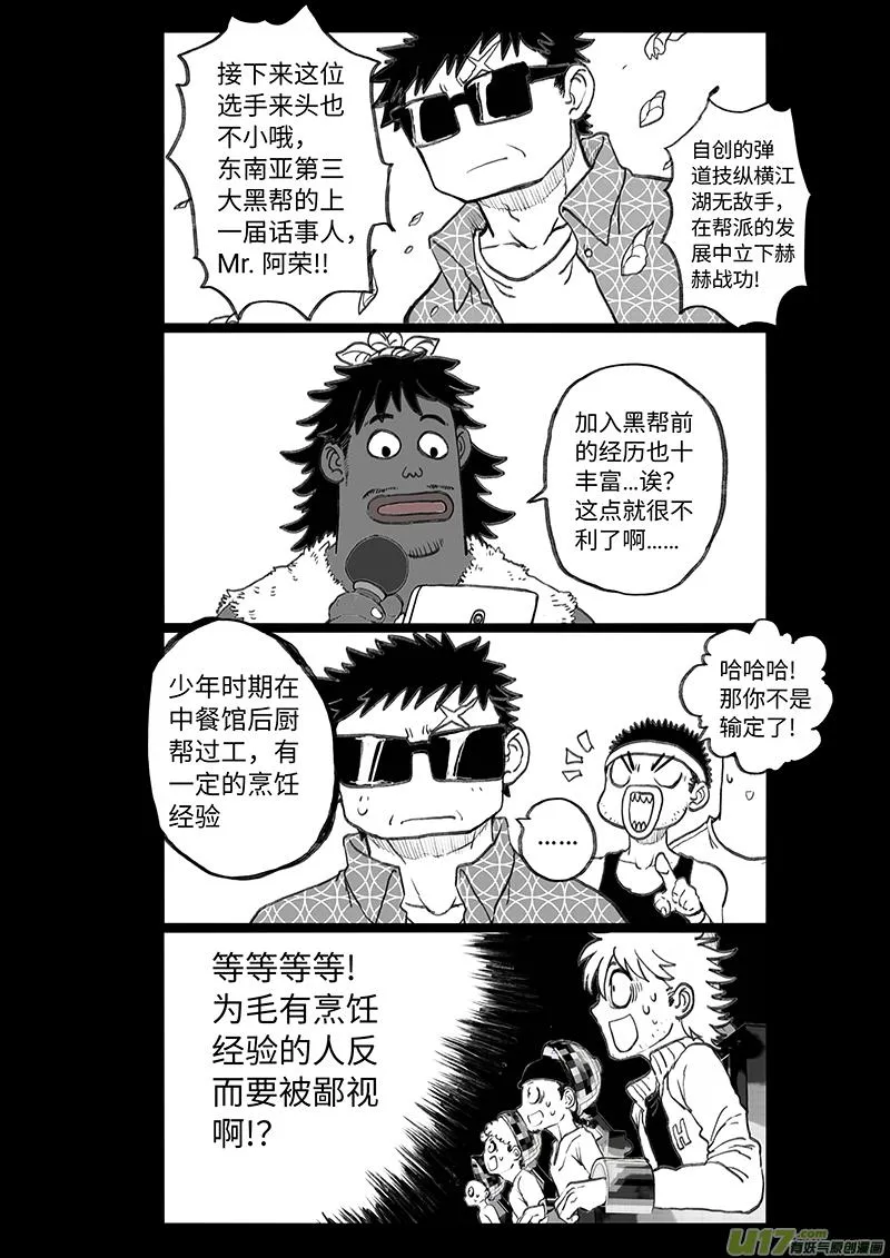 四格-第74札 第2页