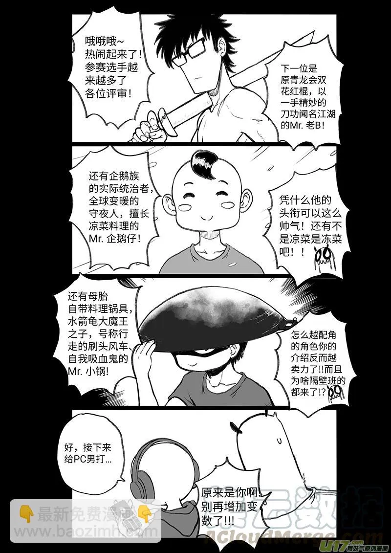 四格-第74札 第3页
