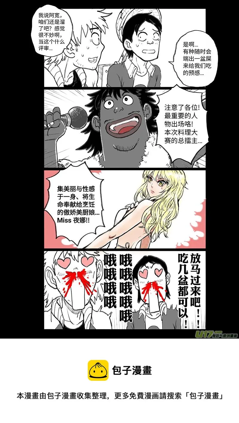 四格-第74札 第4页