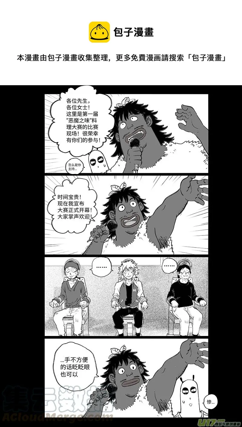 四格-第73札 第1页