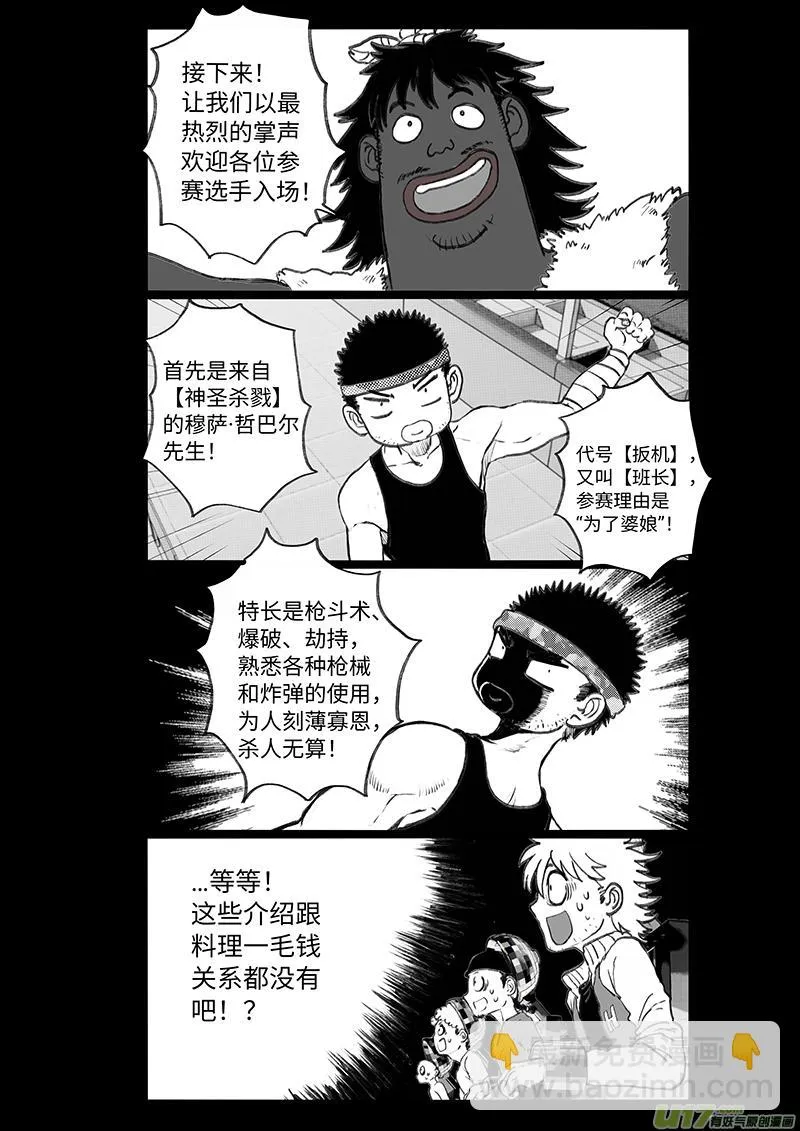 四格-第73札 第2页
