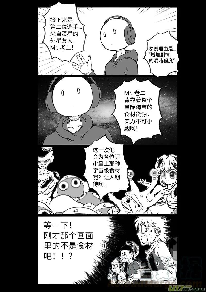 四格-第73札 第3页