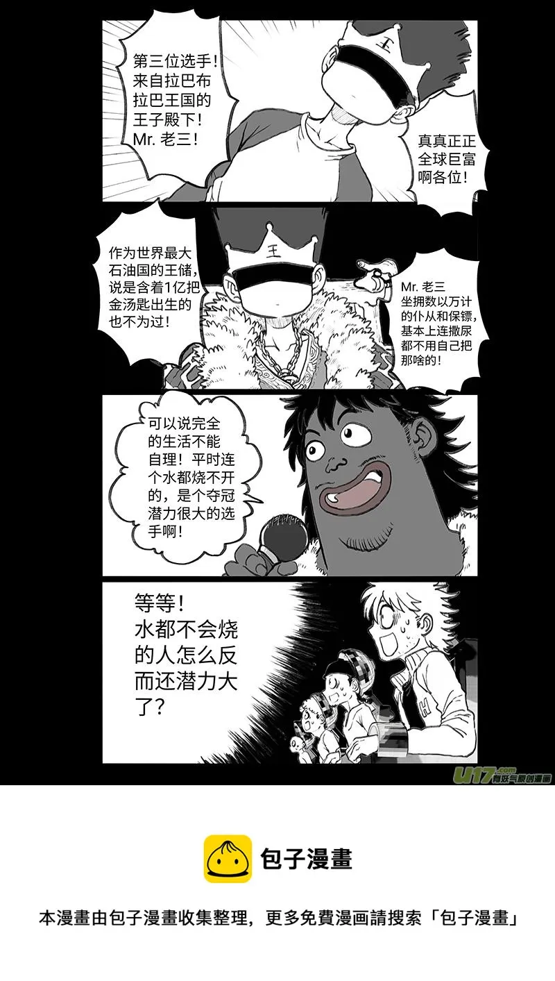 四格-第73札 第4页