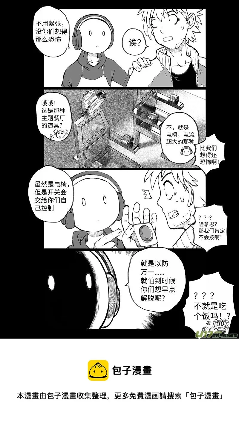 多格-第72札 第4页