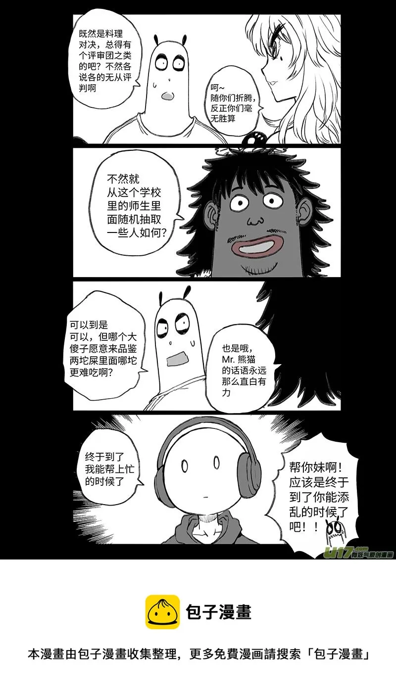 多格-第71札 第4页