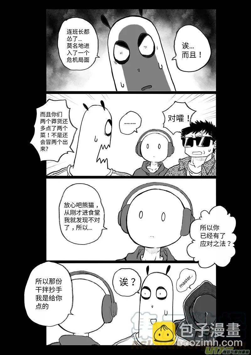 多格-第69札 第3页