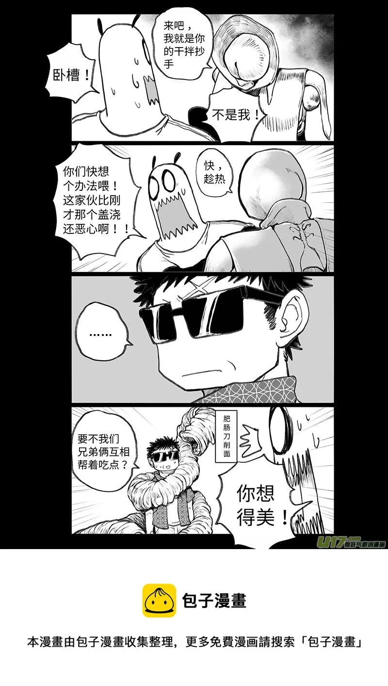多格-第69札 第4页