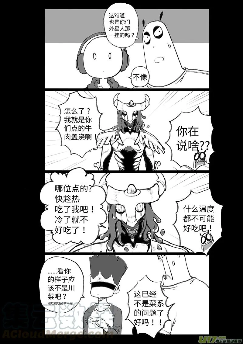多格-第68札 第3页