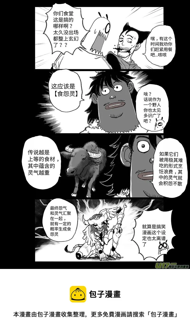 多格-第68札 第4页