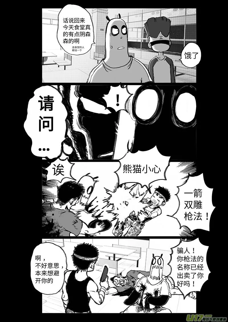 多格-第67札 第2页