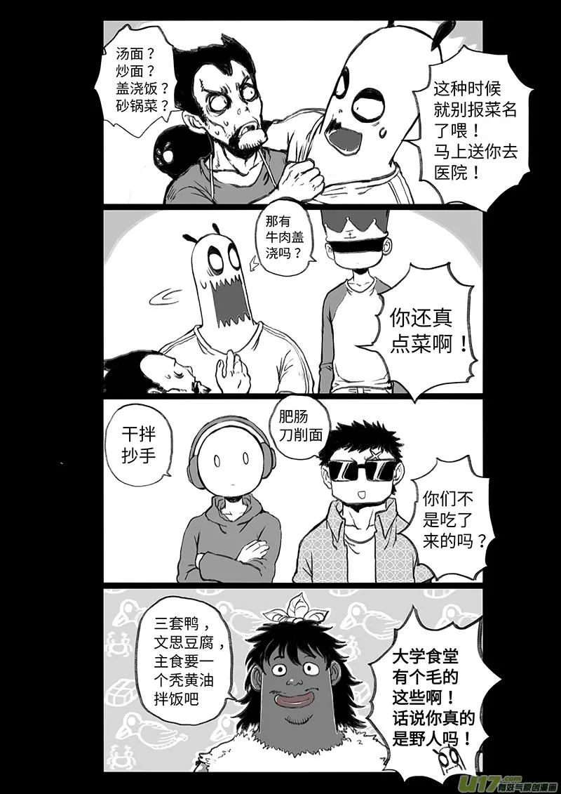 多格-第67札 第4页
