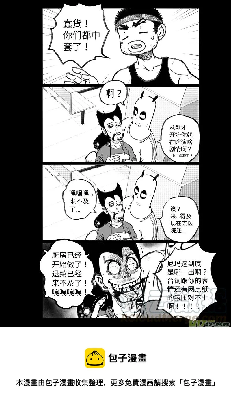 多格-第67札 第5页