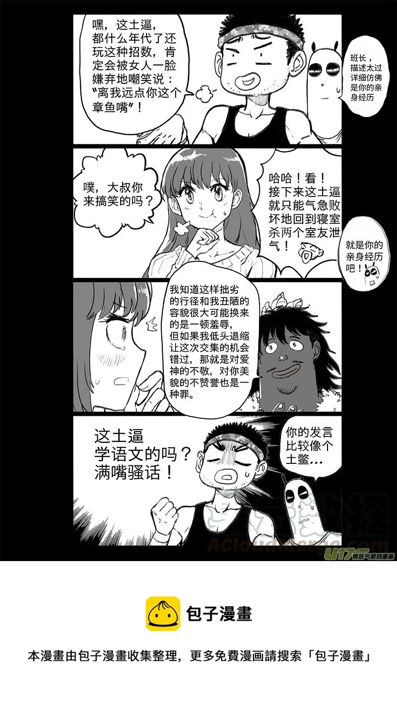 多格-第66札 第5页