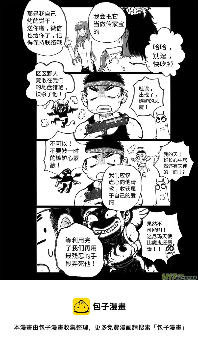 多格-第66札 第6页