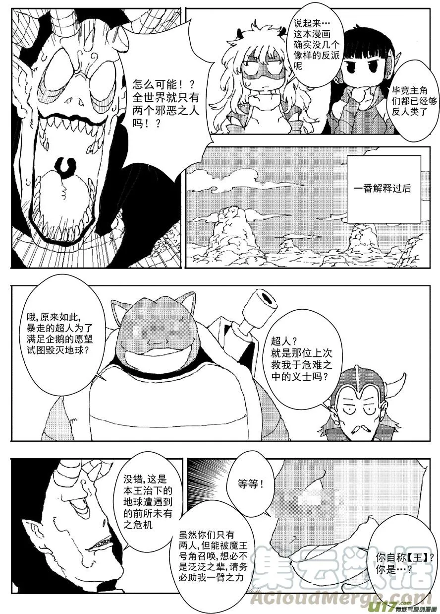 多格-第64札 第3页