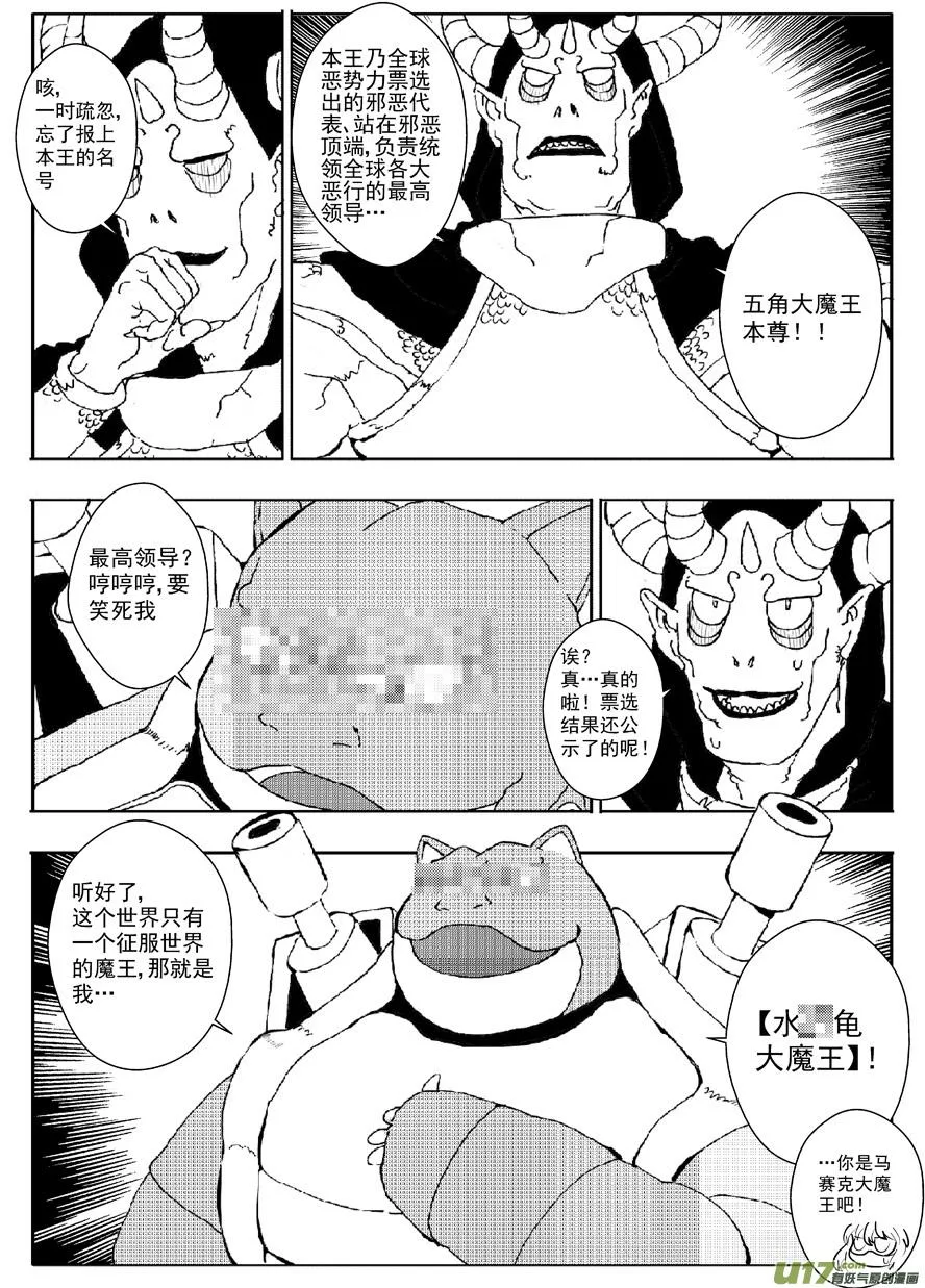 多格-第64札 第4页