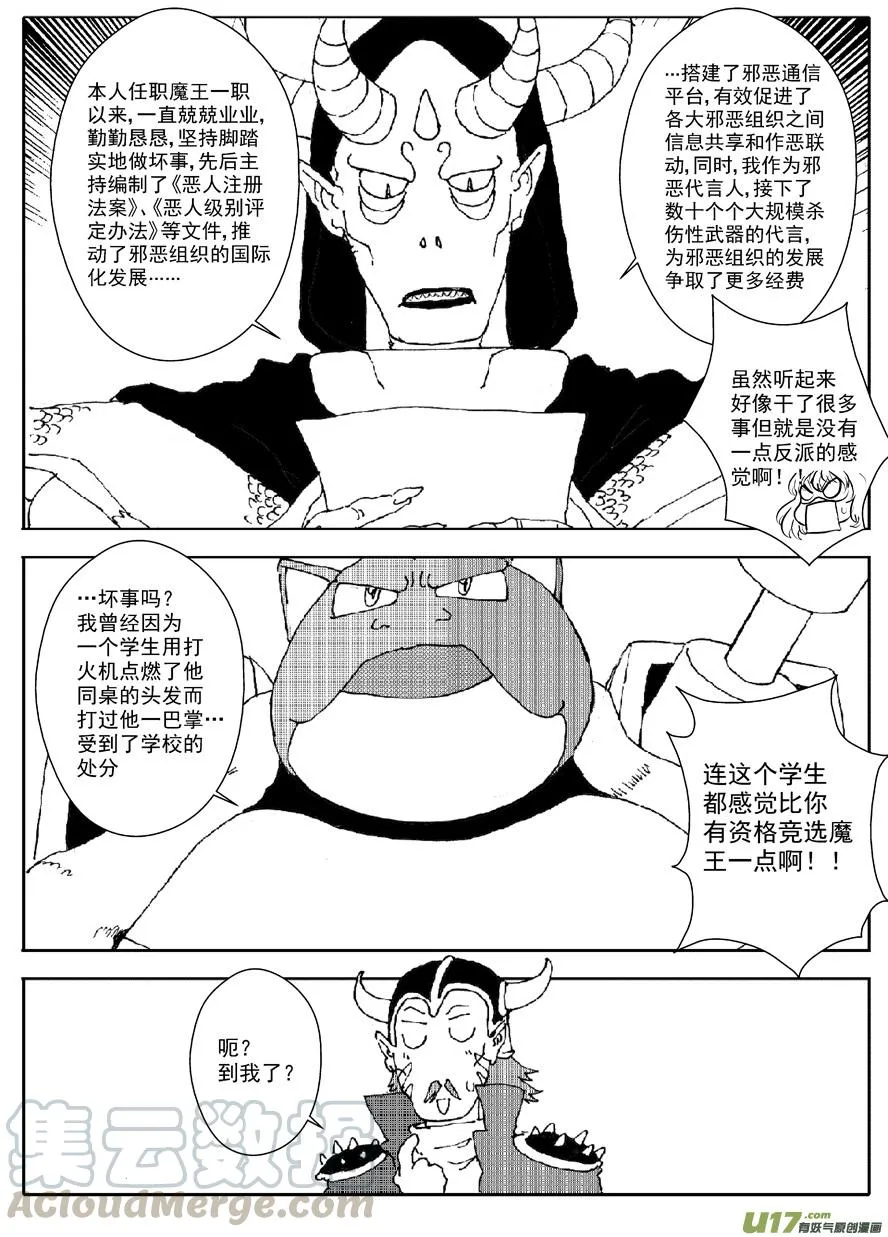 多格-第64札 第7页