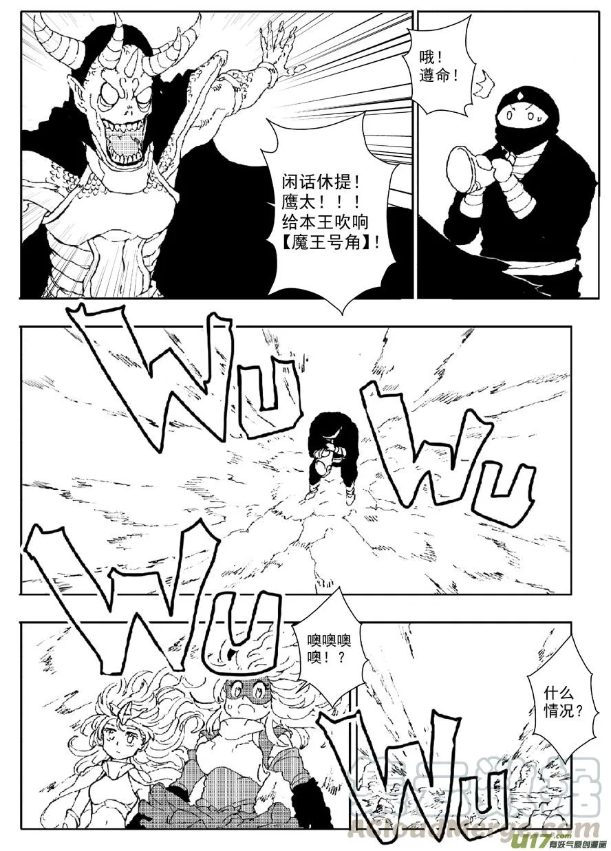 多格-第63札 第7页