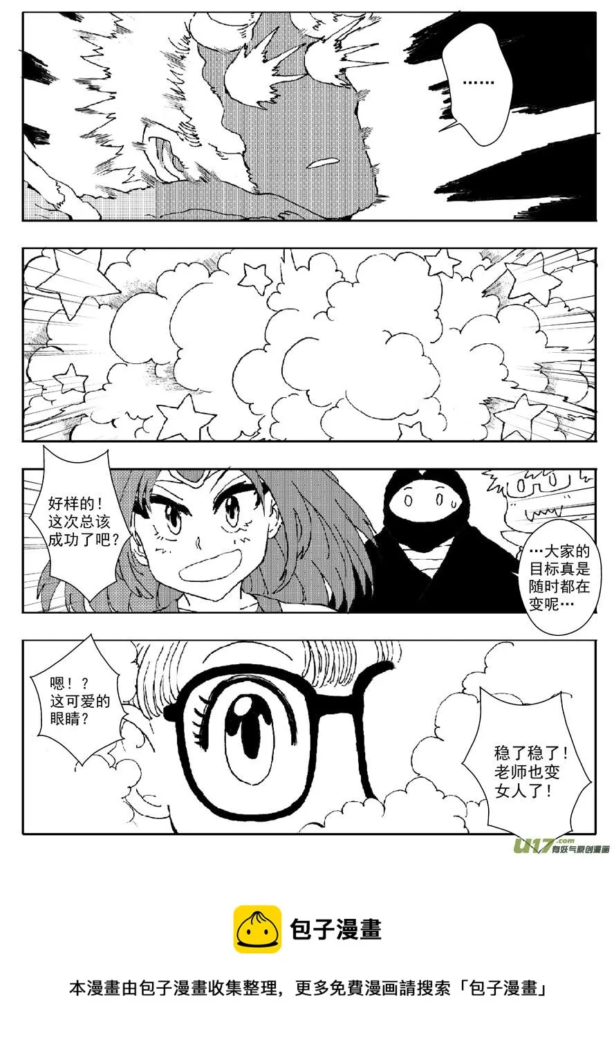 多格-第62札 第10页