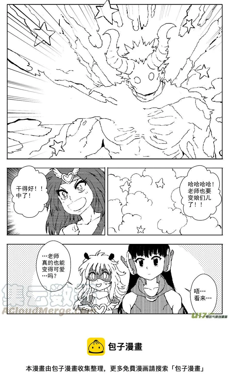 多格-第61札 第11页
