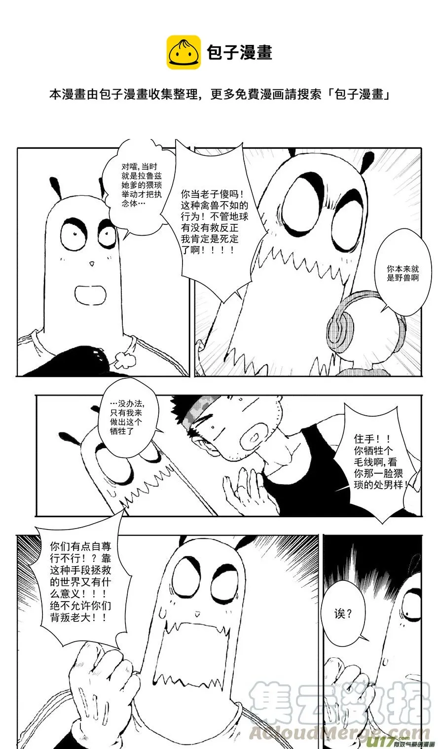 多格-第59札 第1页