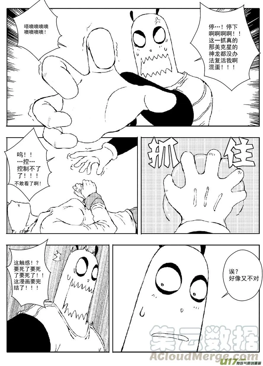 多格-第59札 第3页