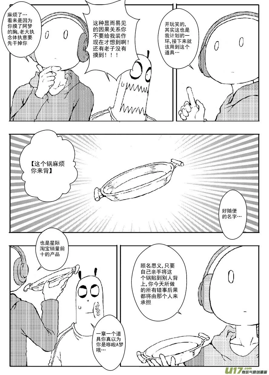 多格-第59札 第8页