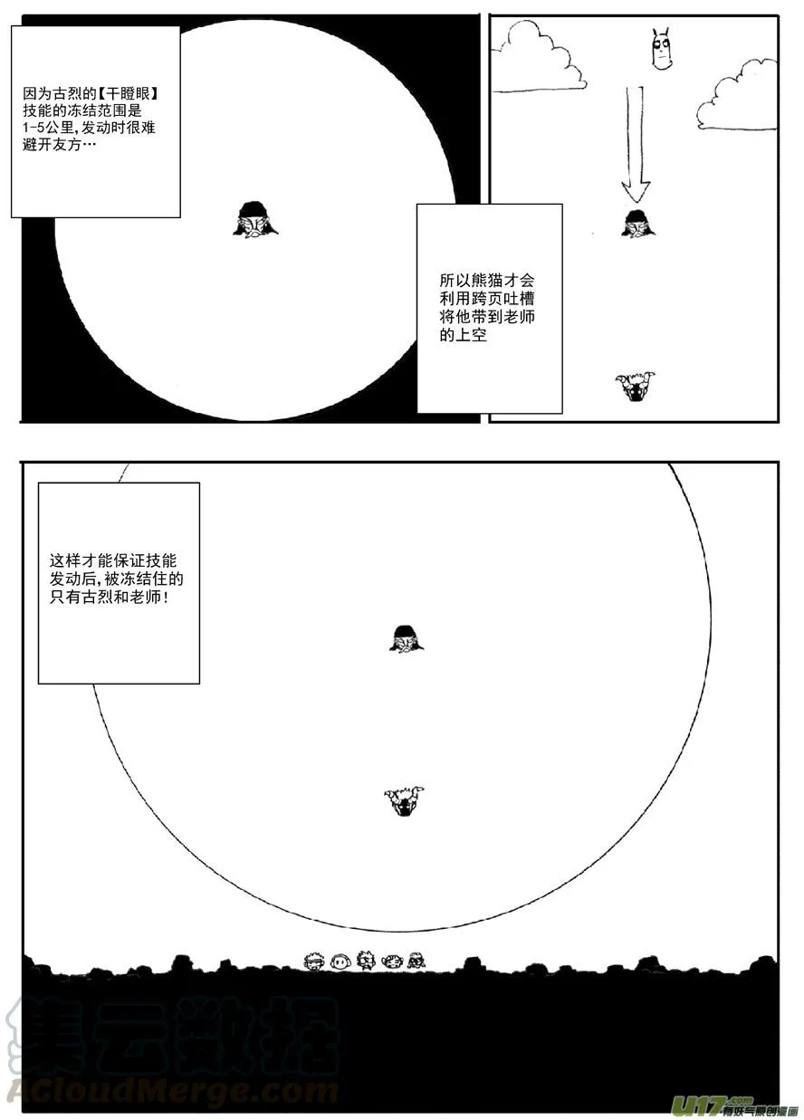 多格-第58札 第3页