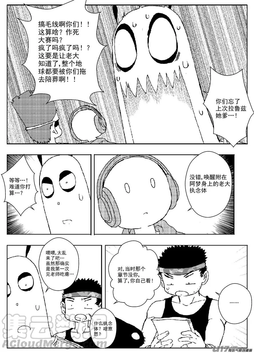 多格-第58札 第11页