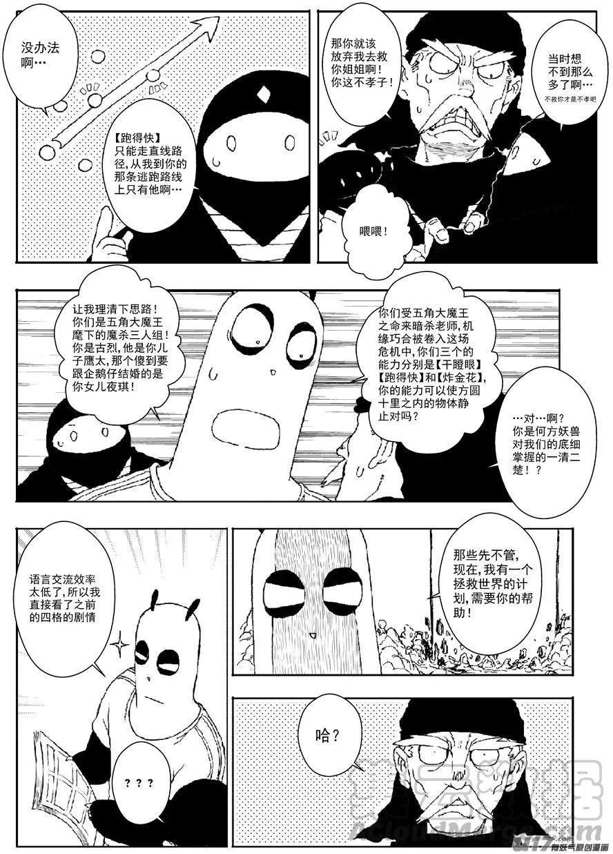 多格-第57札 第7页