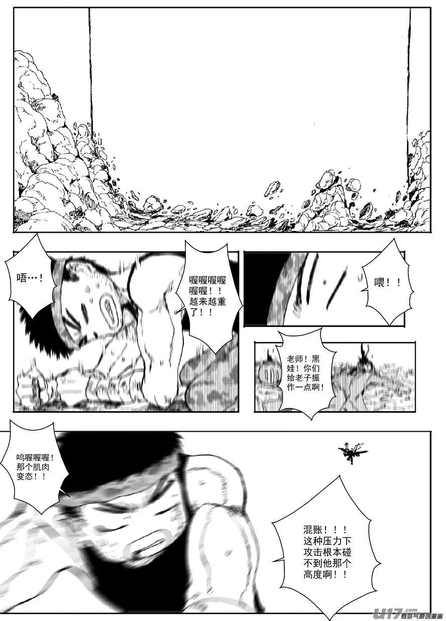 多格-第57札 第8页