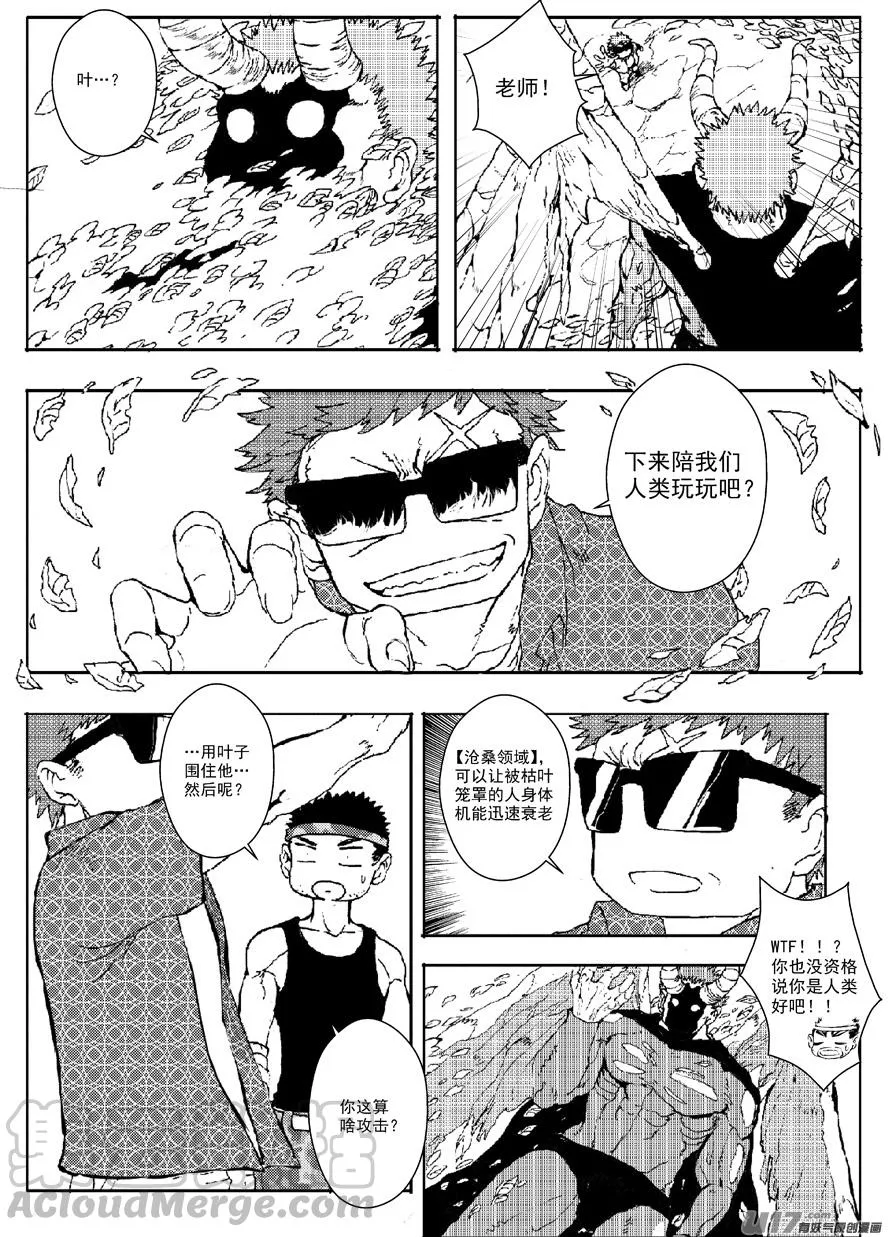 多格-第56札 第3页