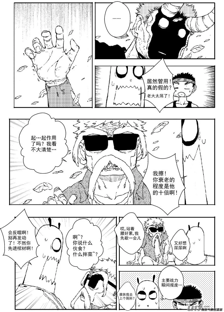 多格-第56札 第4页
