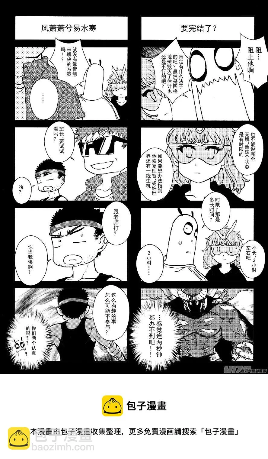 四格-第55.3-55.4札 第2页