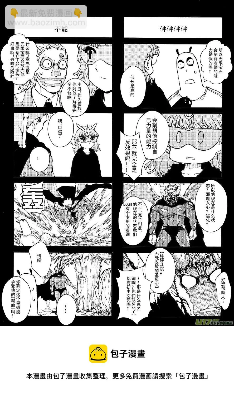 四格-第55.1-55.2札 第2页