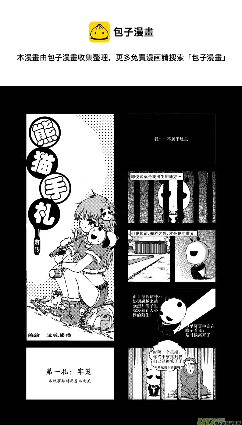 前传 第1页