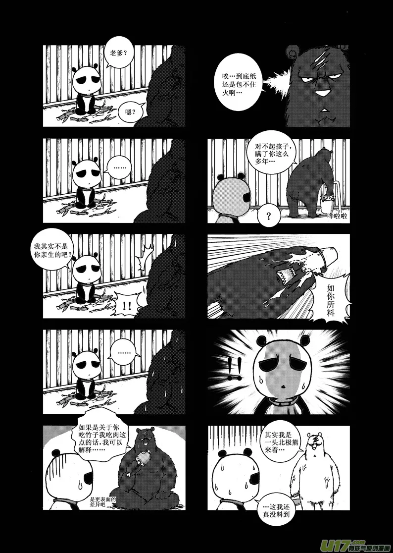 前传 第2页