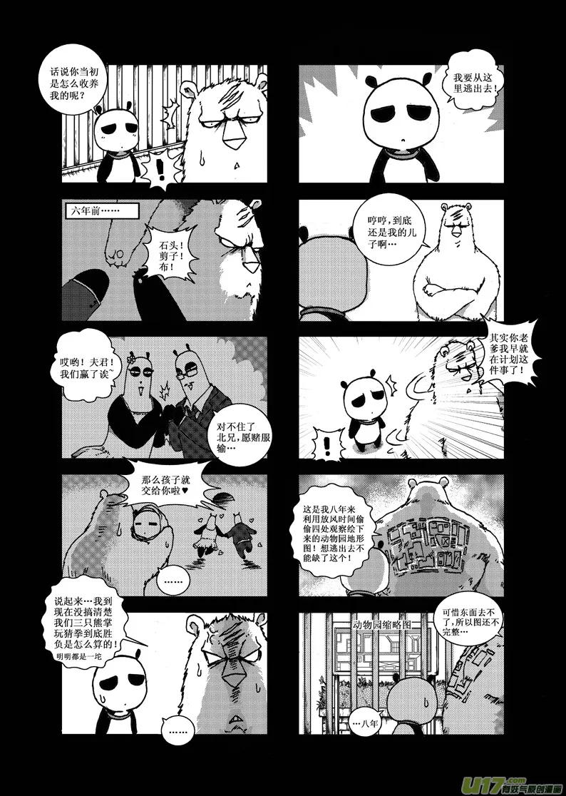 前传 第3页