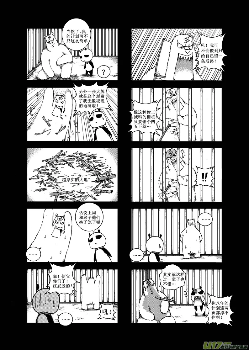 前传 第4页
