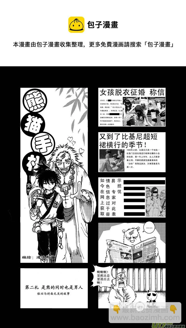 前传 第5页