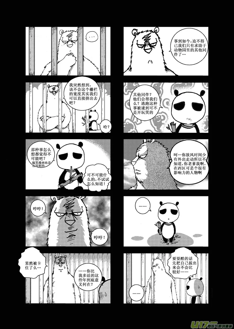 前传 第6页