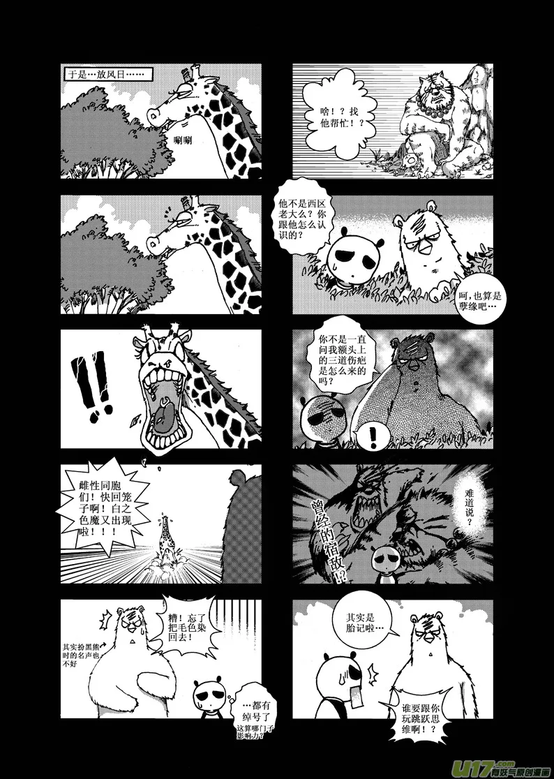 前传 第7页