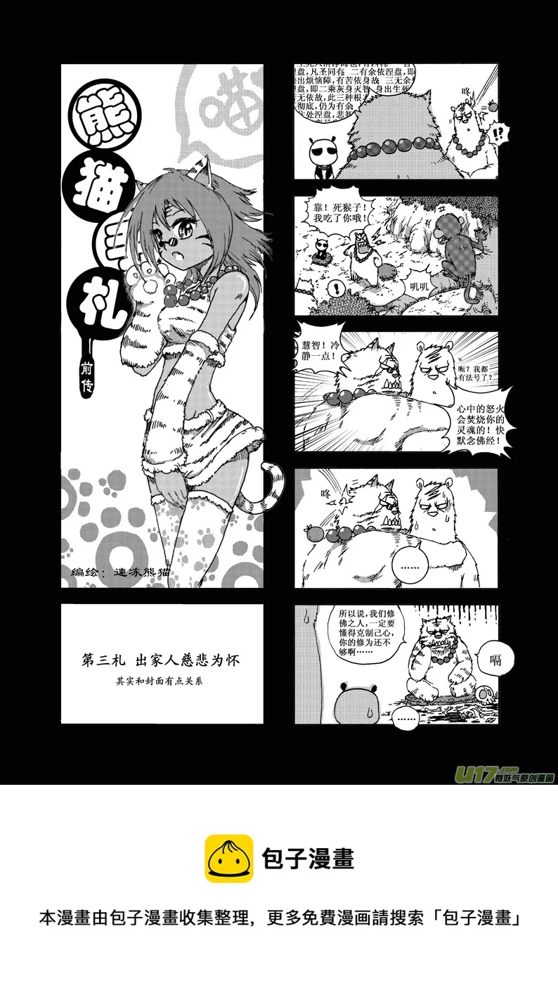 前传 第9页