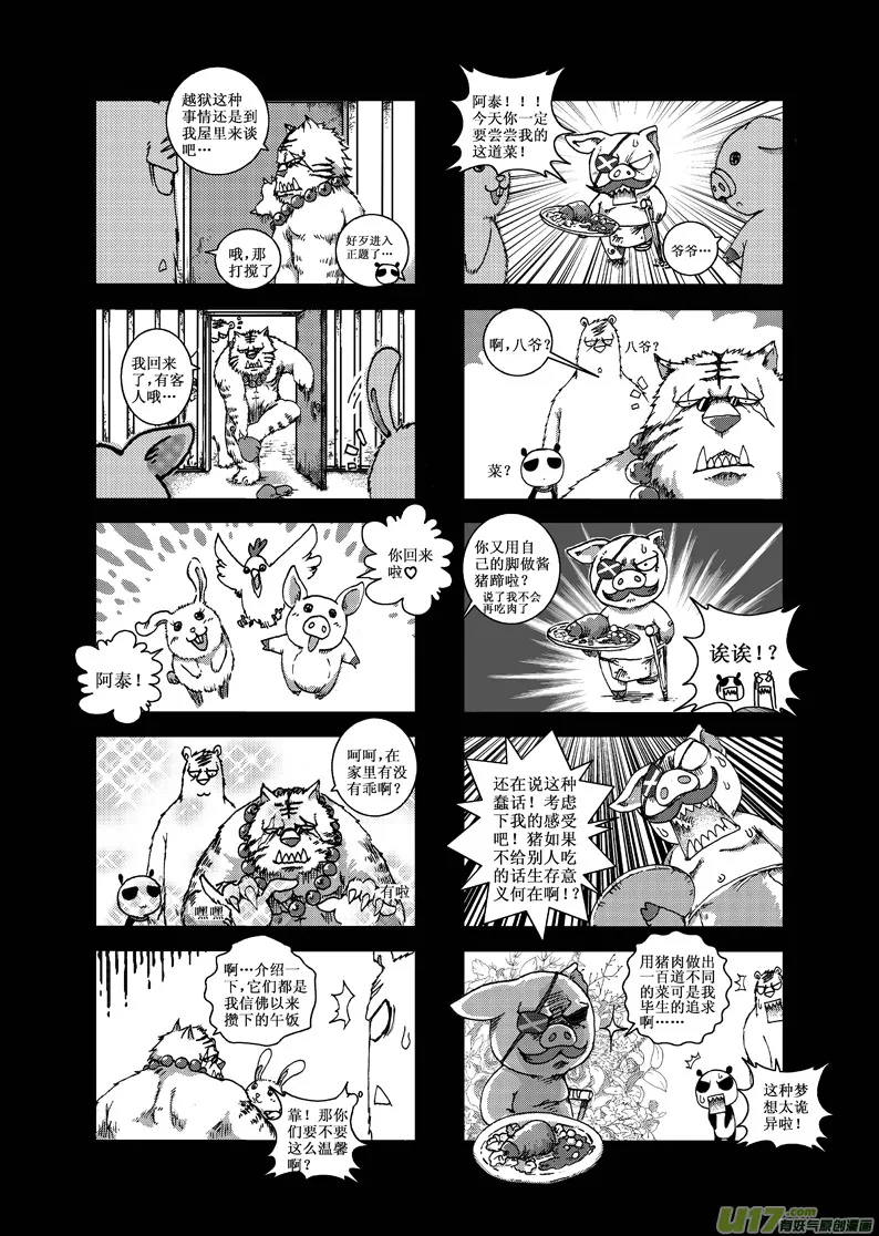 前传 第10页