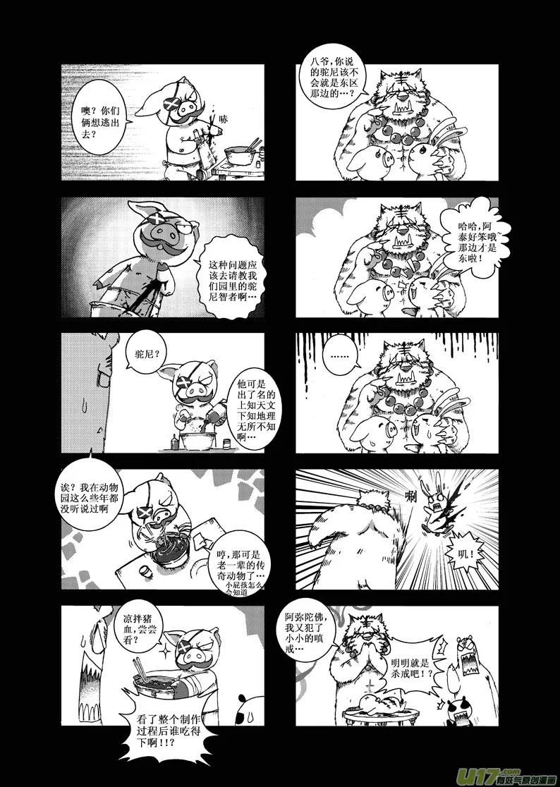 前传 第11页